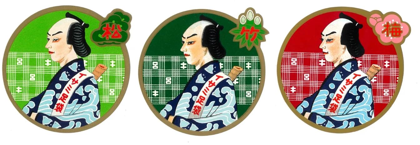 松さんラベル（松・竹・梅）