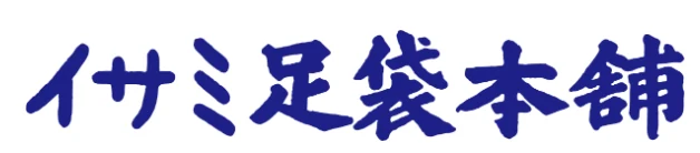イサミ足袋本舗